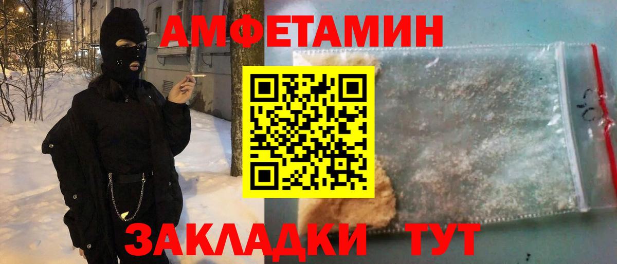 Amphetamine  АМФ Premium  Вход с VPN  Чапаевск  АМФЕТАМИН 