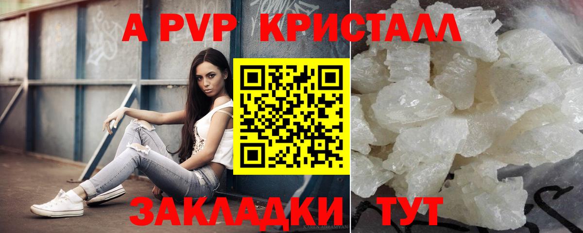 Чапаевск  Alpha PVP крисы CK  Вход с VPN 