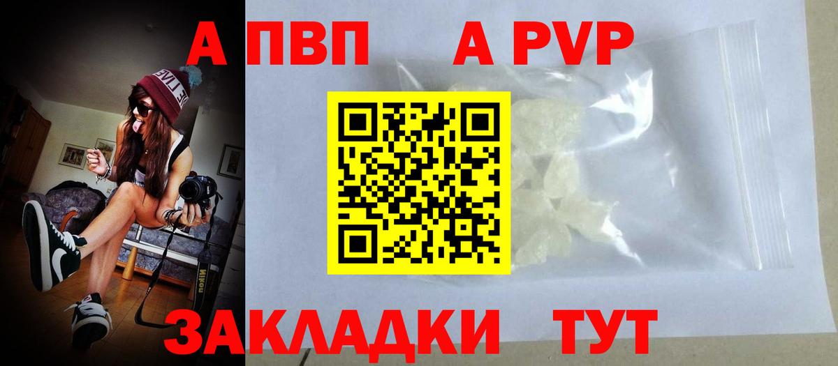 А ПВП крисы CK Чапаевск