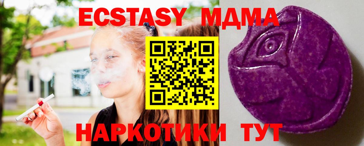 Чапаевск  Экстази 250 мг  Вход с VPN 