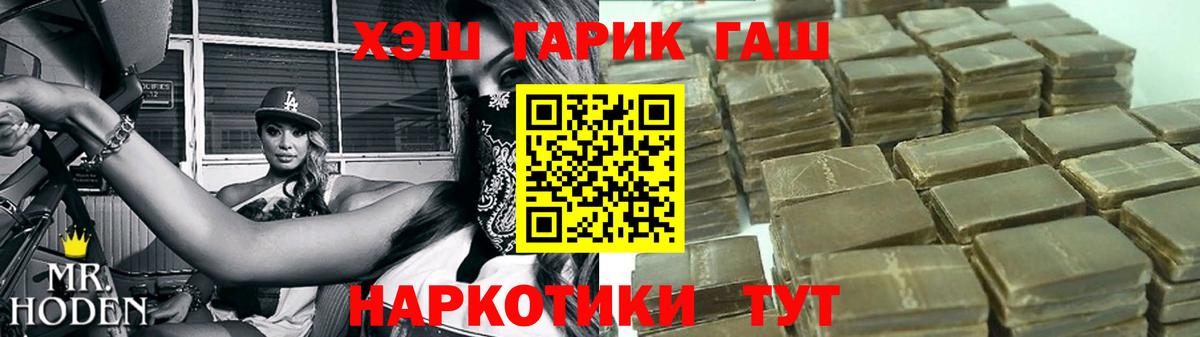 ГАШ 40% ТГК  Вход с VPN  ГАШИШ  Чапаевск 