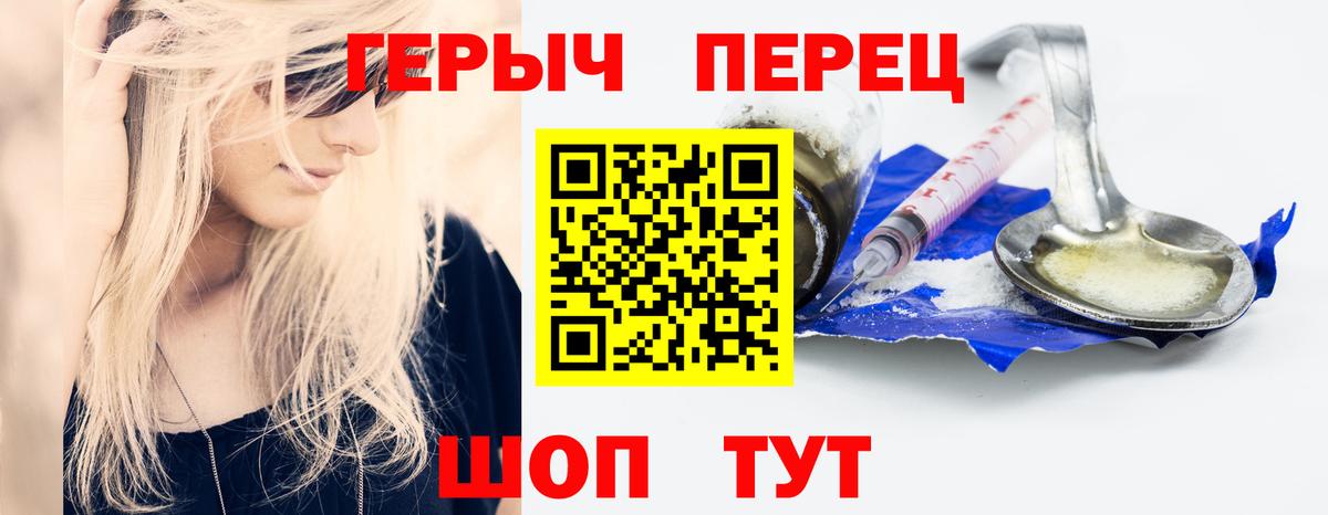 Чапаевск  ГЕРОИН VHQ  Героин  Вход с VPN 