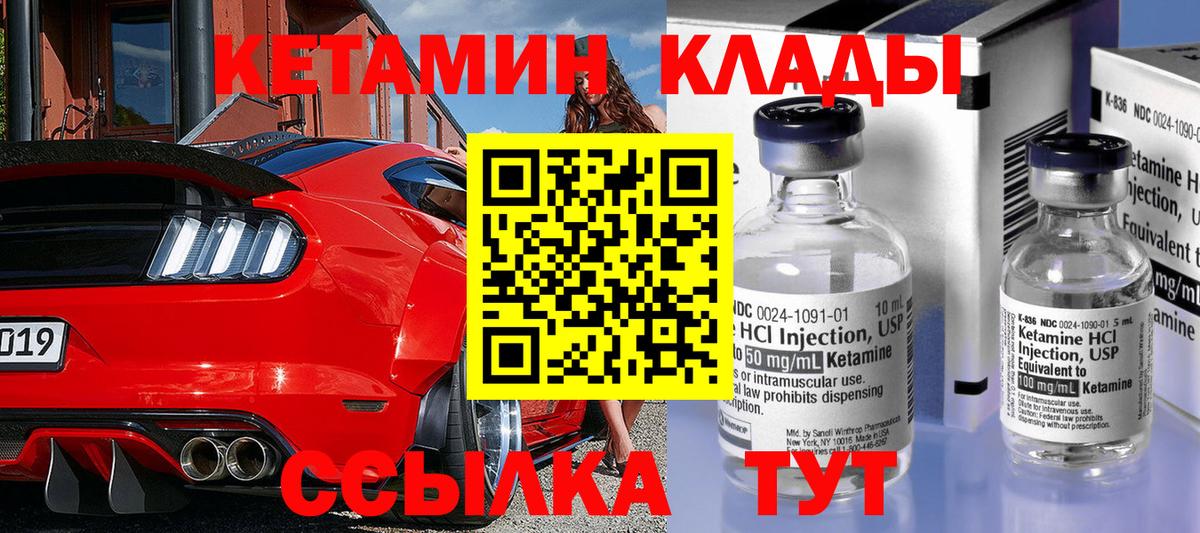 КЕТАМИН ketamine  Кетамин ketamine  Чапаевск  Вход с VPN 