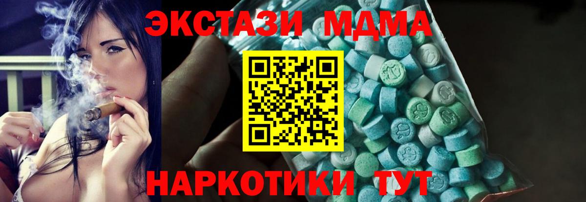 MDMA Molly  МДМА VHQ  Чапаевск  МДМА  Вход с VPN 