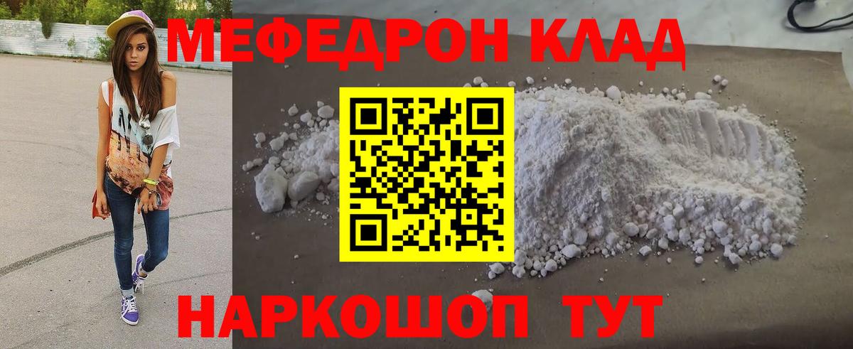 МЯУ-МЯУ  МЕФ 4 MMC  Чапаевск  Вход с VPN  Мефедрон кристаллы 
