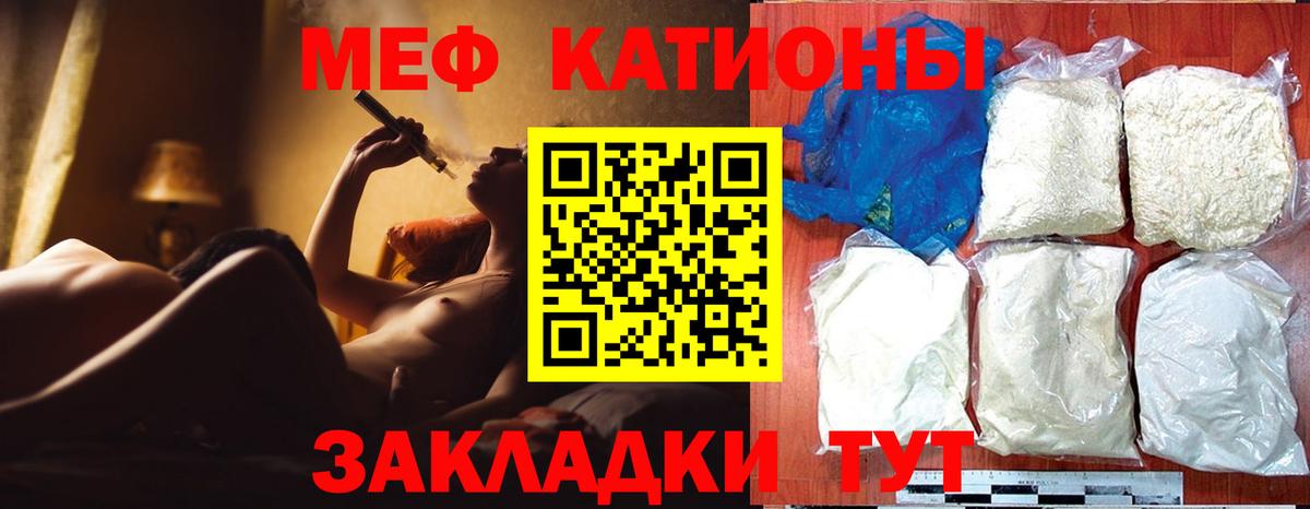 Мефедрон кристаллы Чапаевск
