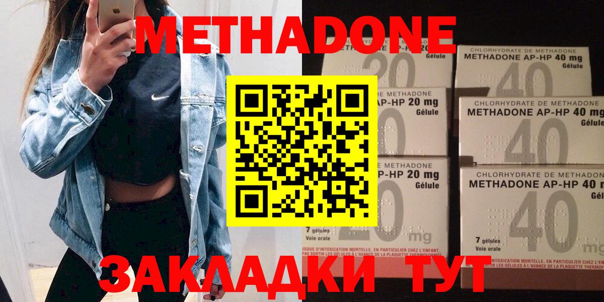 Чапаевск  Метадон methadone  Метадон VHQ  Вход с VPN 