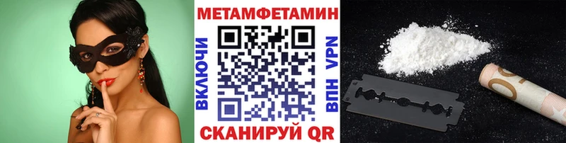 MEGA зеркало Чапаевск Первитин Methamphetamine