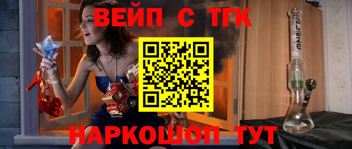 ТГК гашишное масло  Вход с VPN  Чапаевск 